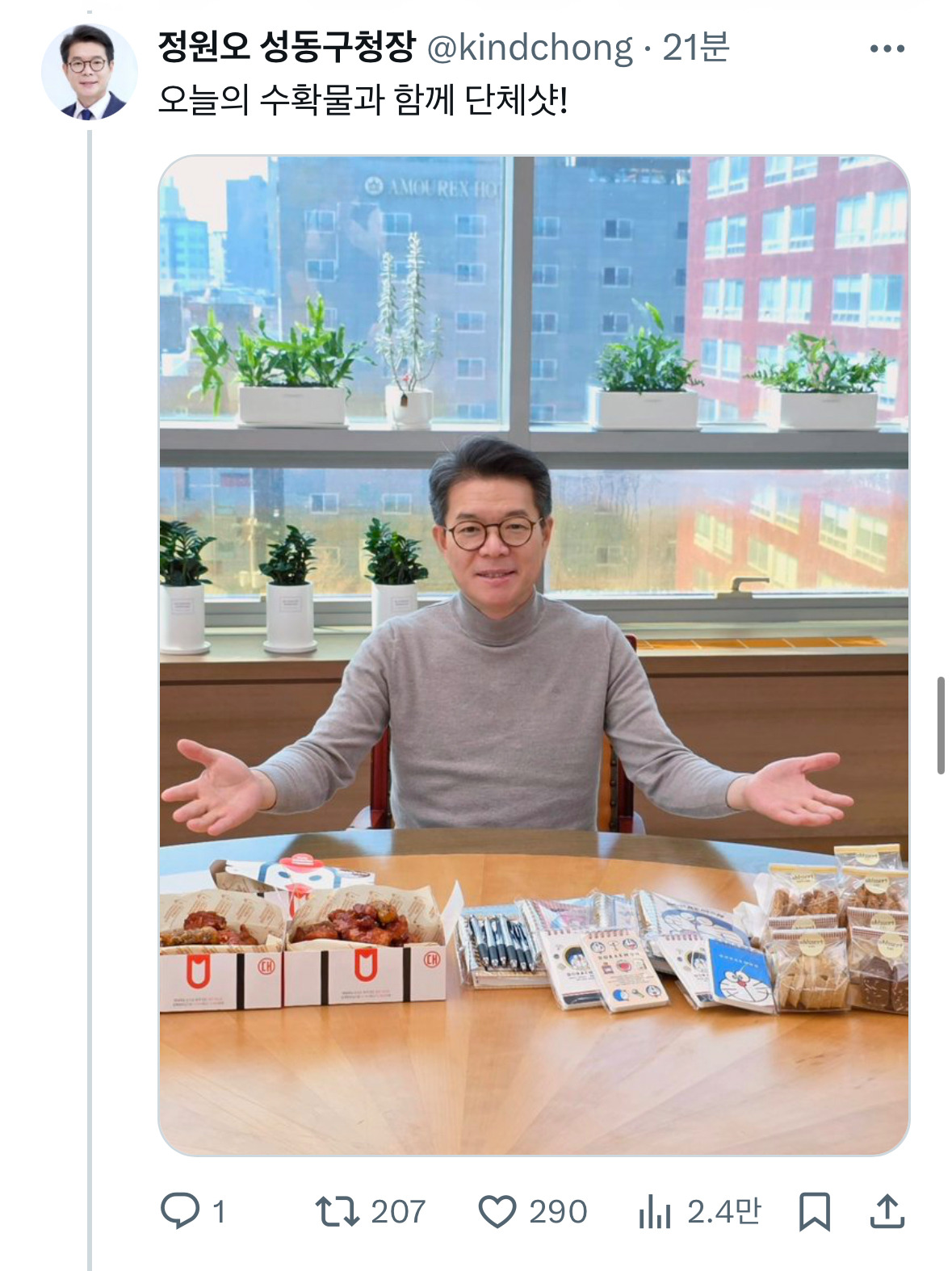 요즘 트위터를 활용해 부모님 가게를 홍보하는 매장에 방문한 성동구청장 | 인스티즈