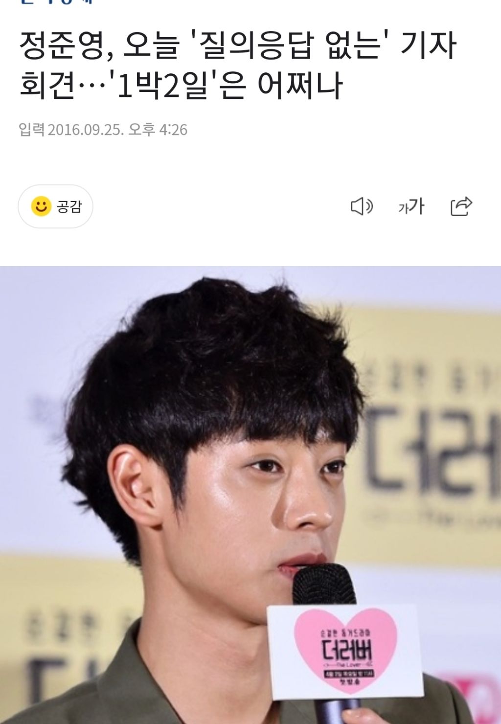  질문 안받는 기자회견 계보