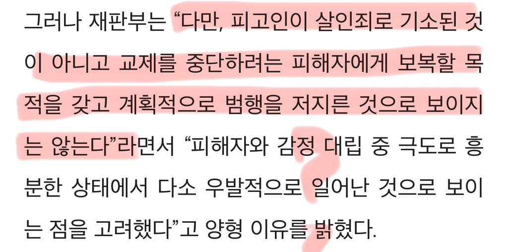 "너 죽어도 내 잘못 아니래” 라고 말하던 가해자가 사람을 때려 그 사람이 정말 죽었을 때 나오는 공소장은? | 인스티즈