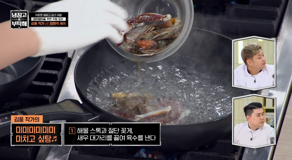 [냉부해] 애벌레를 뛰어넘는 레전드를 만들어버린 김풍...jpg | 인스티즈