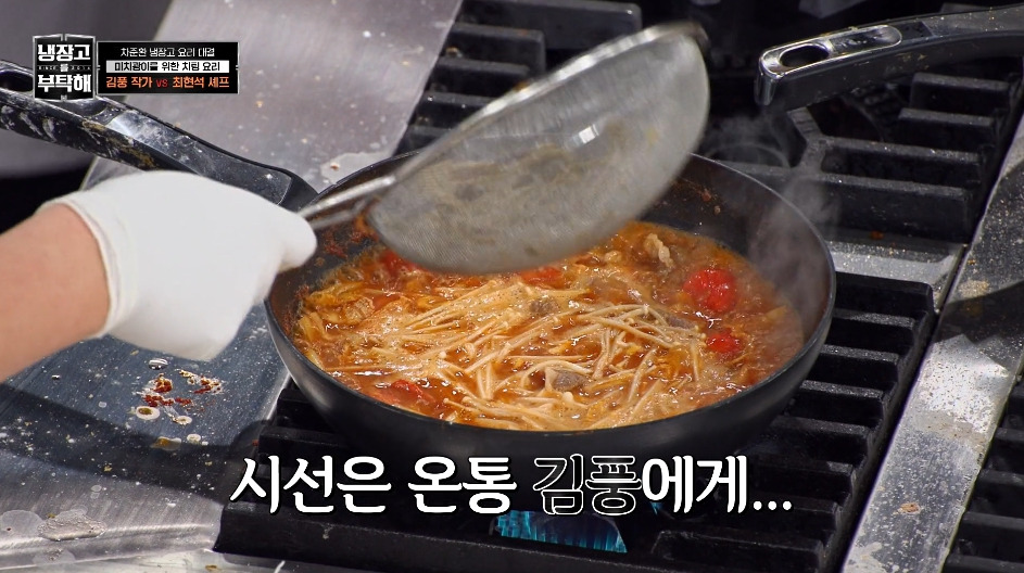 [냉부해] 애벌레를 뛰어넘는 레전드를 만들어버린 김풍...jpg | 인스티즈