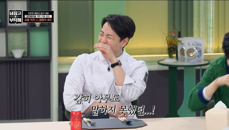 [냉부해] 애벌레를 뛰어넘는 레전드를 만들어버린 김풍...jpg | 인스티즈
