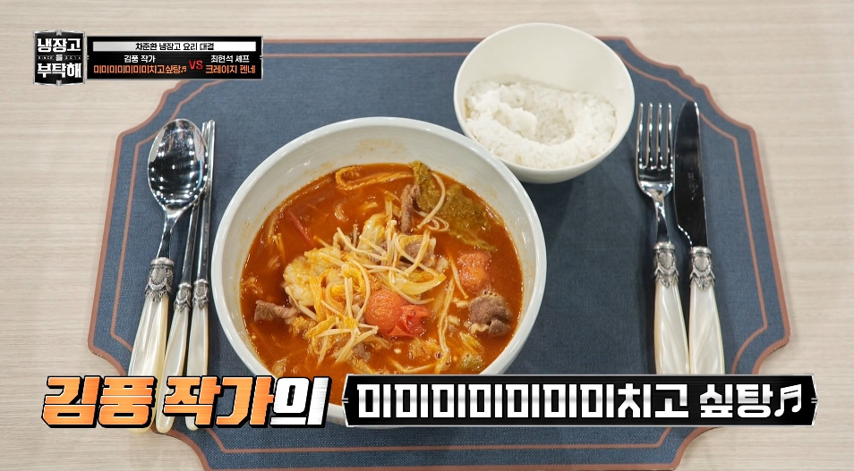 [냉부해] 애벌레를 뛰어넘는 레전드를 만들어버린 김풍...jpg | 인스티즈