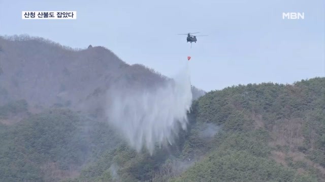 열흘 만에 드디어 전국 대형 산불 진화 완료 | 인스티즈