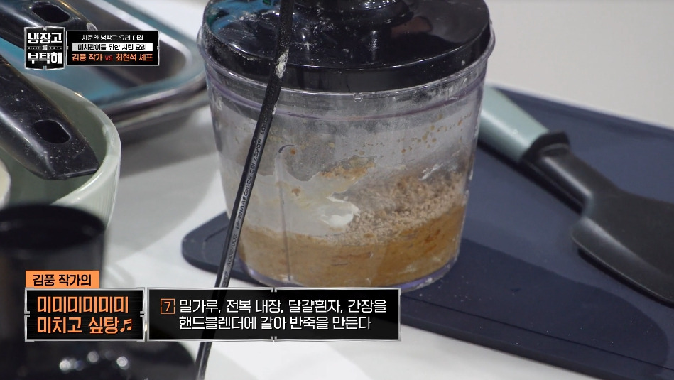 [냉부해] 애벌레를 뛰어넘는 레전드를 만들어버린 김풍...jpg | 인스티즈