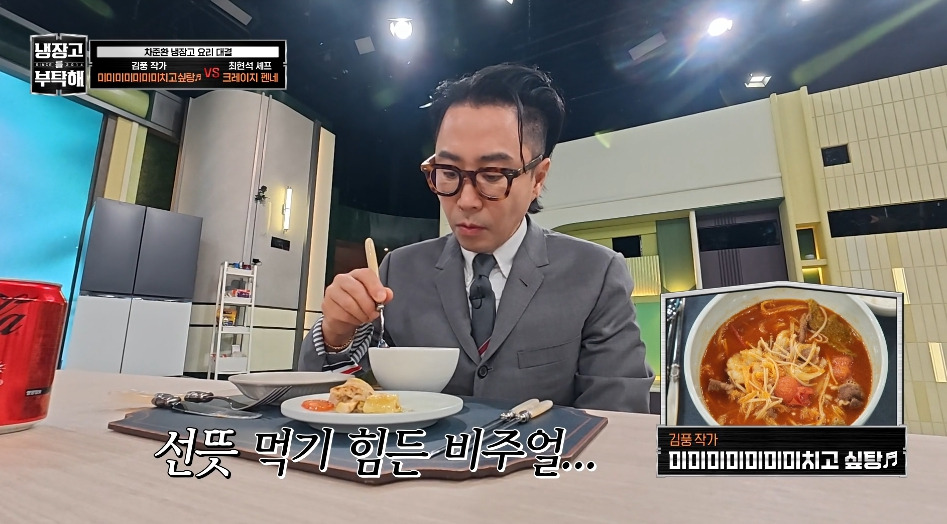 [냉부해] 애벌레를 뛰어넘는 레전드를 만들어버린 김풍...jpg | 인스티즈