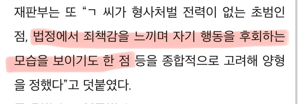 "너 죽어도 내 잘못 아니래” 라고 말하던 가해자가 사람을 때려 그 사람이 정말 죽었을 때 나오는 공소장은? | 인스티즈