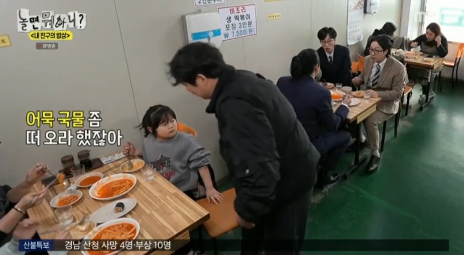 시민들과 친숙해보려다 말실수만 늘어나는 유재석 | 인스티즈