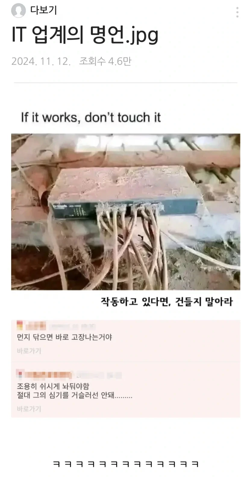  it업계 명언