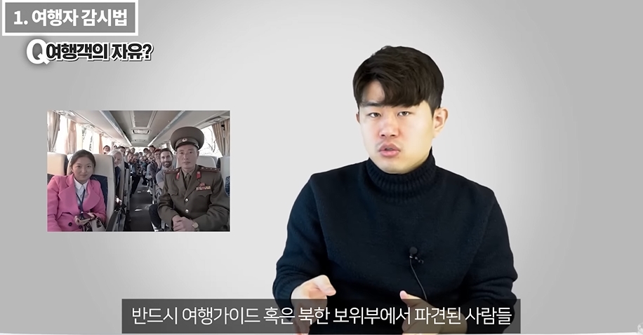 북한 여행 가는게 이해안가는 탈북민 | 인스티즈