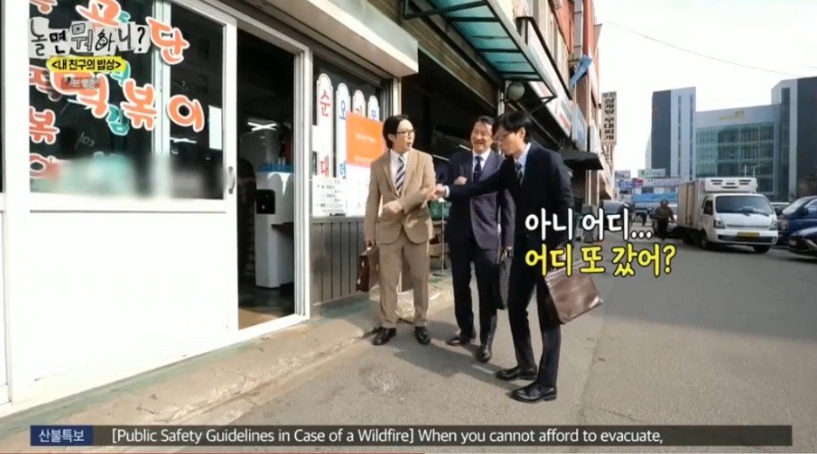 시민들과 친숙해보려다 말실수만 늘어나는 유재석 | 인스티즈