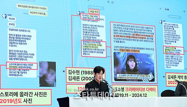 김수현 '카톡 내용이 조작 됐다' | 인스티즈
