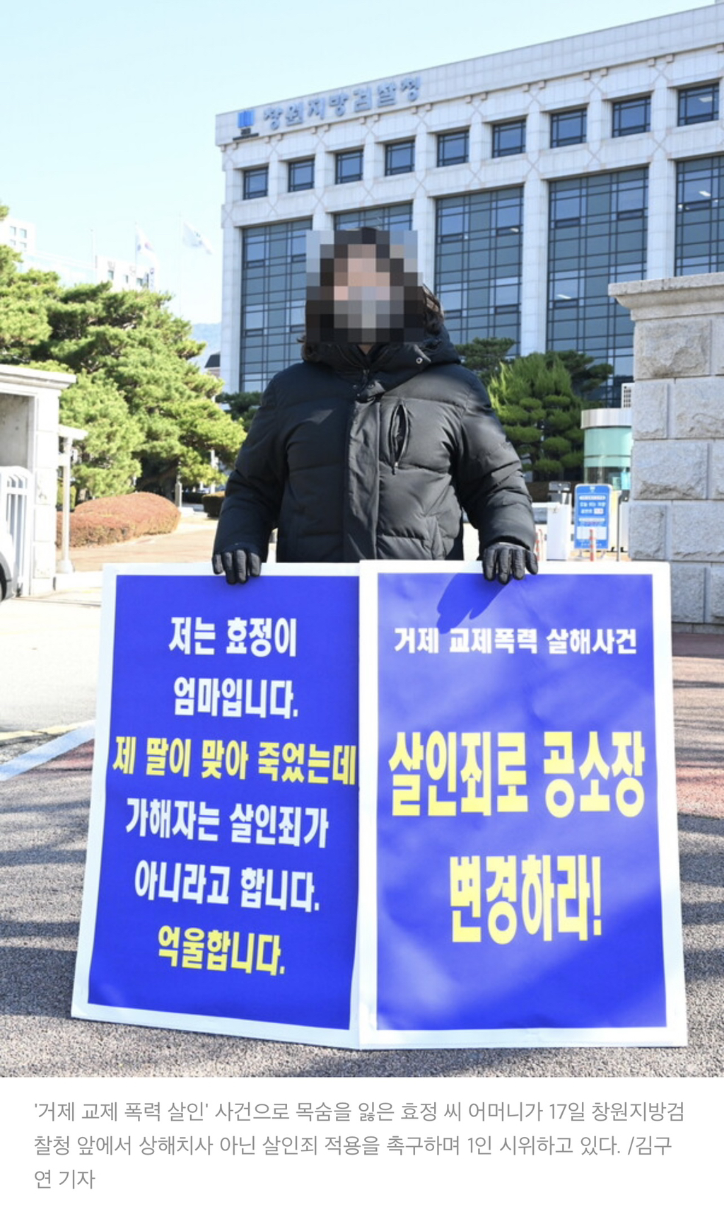 "너 죽어도 내 잘못 아니래” 라고 말하던 가해자가 사람을 때려 그 사람이 정말 죽었을 때 나오는 공소장은? | 인스티즈