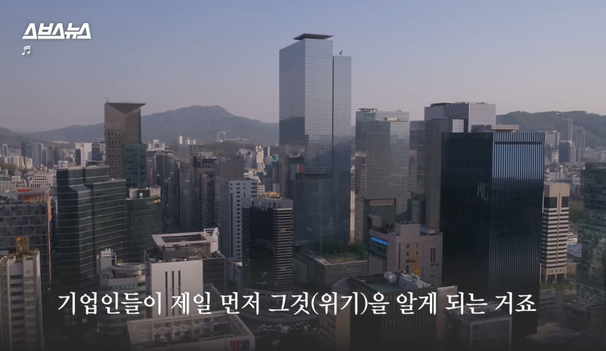 정말 한국 경제 imf급으로 심각한가요?? (스브스뉴스) | 인스티즈