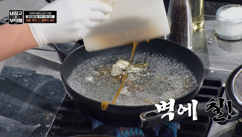 [냉부해] 애벌레를 뛰어넘는 레전드를 만들어버린 김풍...jpg | 인스티즈