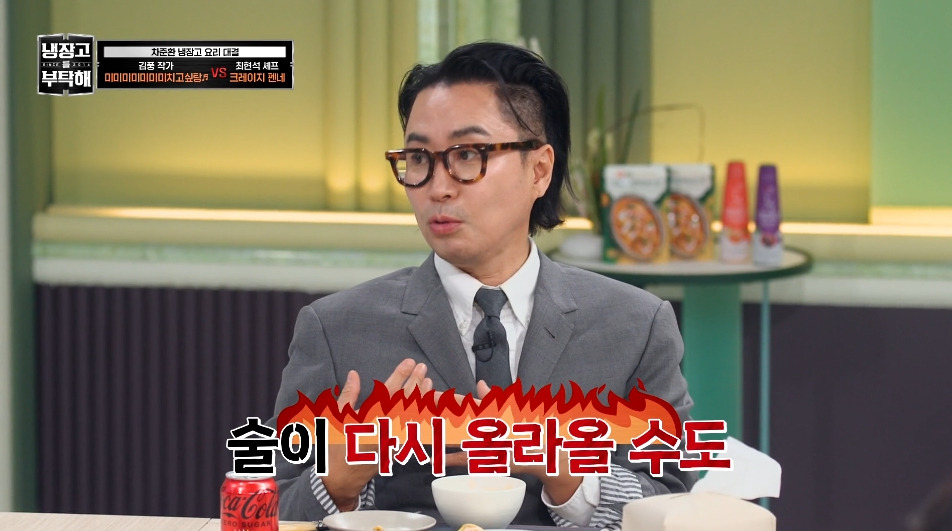 [냉부해] 애벌레를 뛰어넘는 레전드를 만들어버린 김풍...jpg | 인스티즈