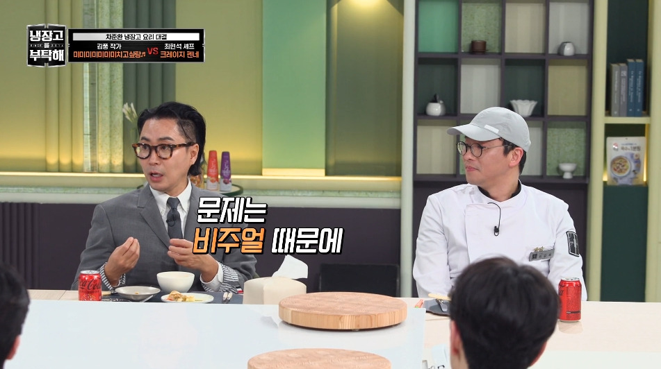 [냉부해] 애벌레를 뛰어넘는 레전드를 만들어버린 김풍...jpg | 인스티즈