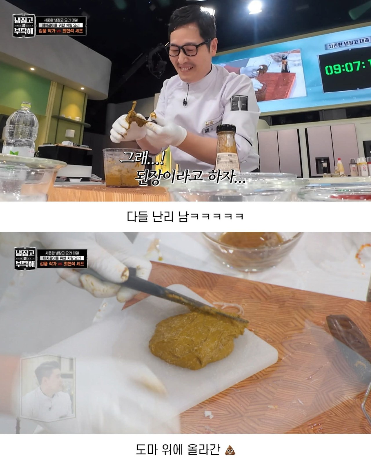 다들 경악한 김풍 요리 근황 | 인스티즈
