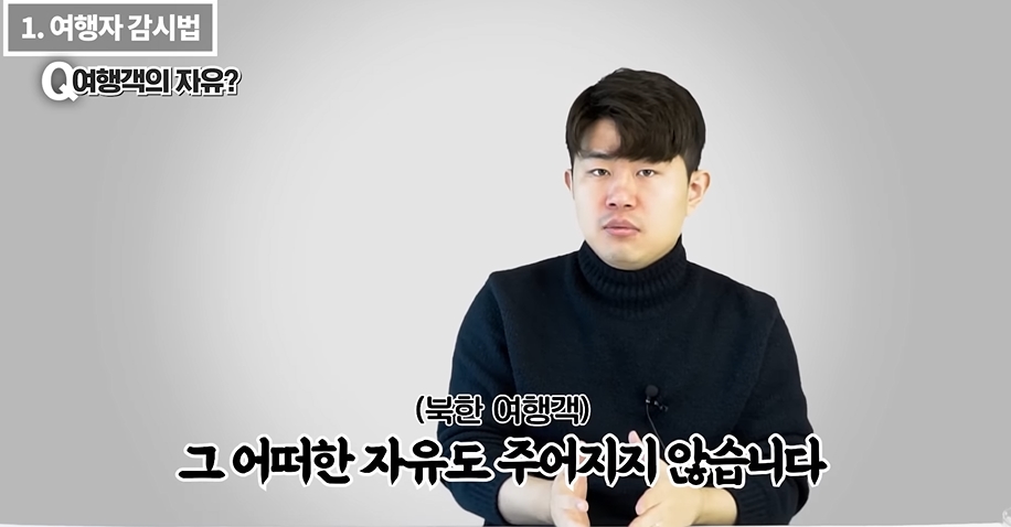 북한 여행 가는게 이해안가는 탈북민 | 인스티즈