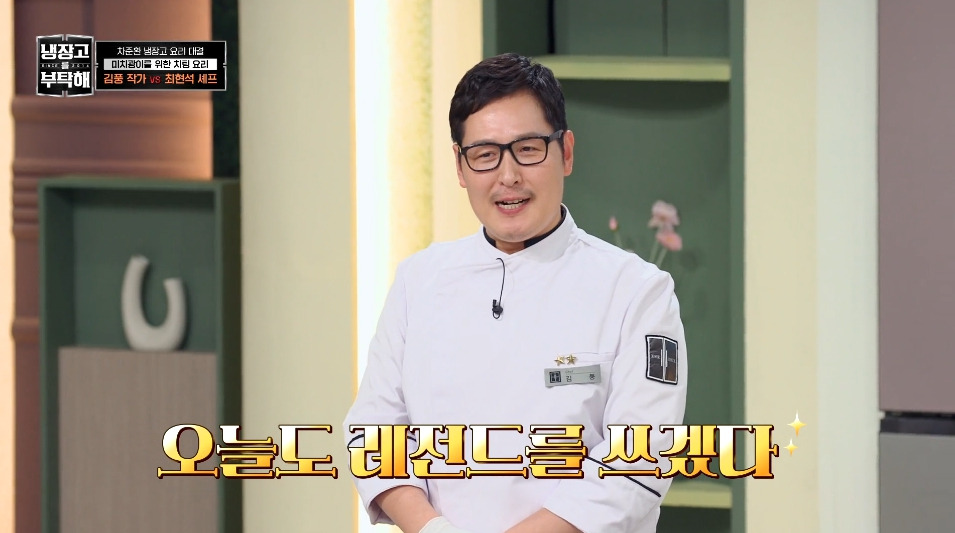 [냉부해] 애벌레를 뛰어넘는 레전드를 만들어버린 김풍...jpg | 인스티즈