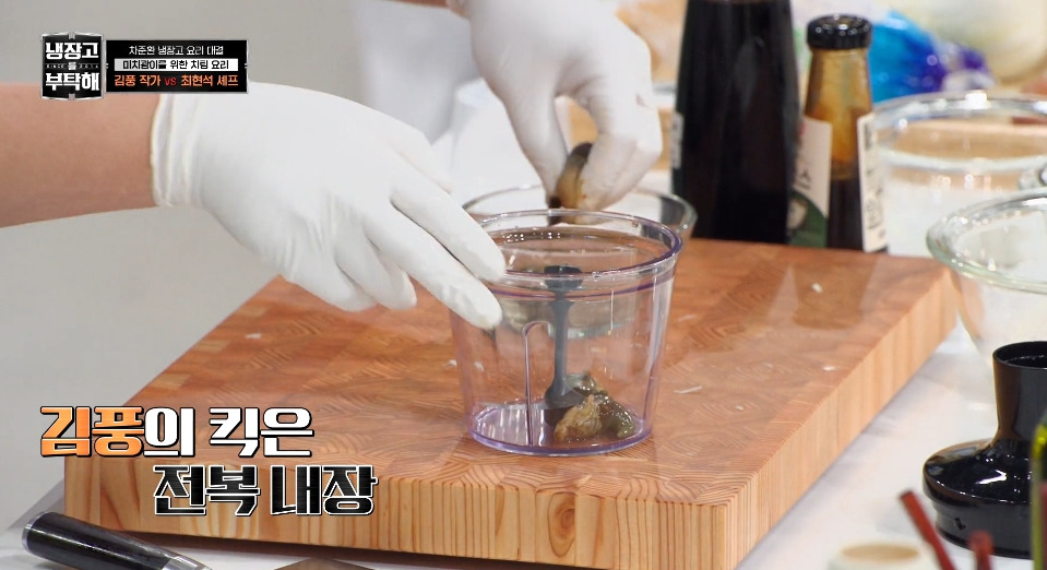 [냉부해] 애벌레를 뛰어넘는 레전드를 만들어버린 김풍...jpg | 인스티즈