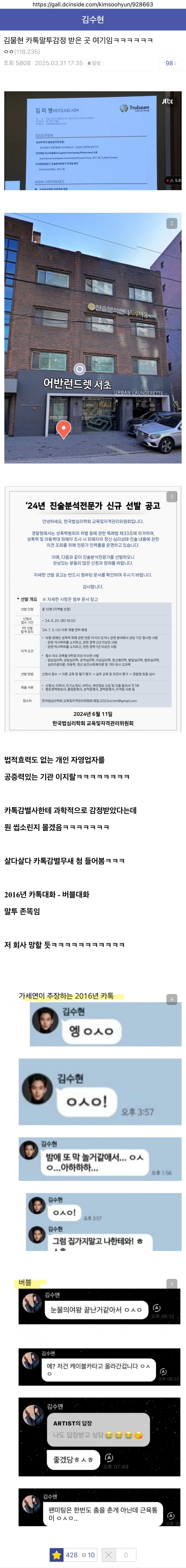 김수현이 카톡 말투 감정 받았다는 곳 여기임 | 인스티즈