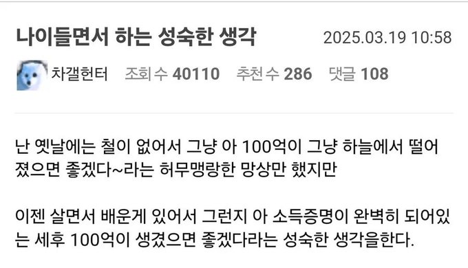 나이 들면서 하는 성숙한 생각 | 인스티즈