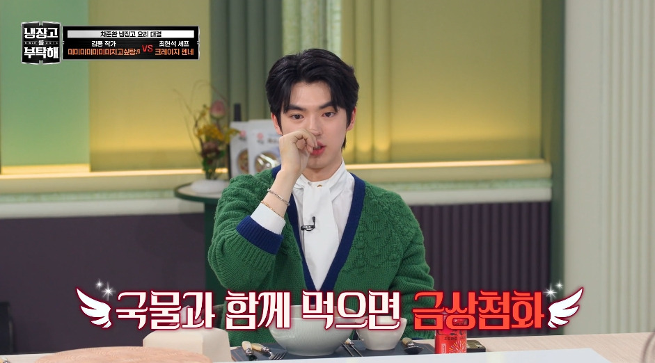 [냉부해] 애벌레를 뛰어넘는 레전드를 만들어버린 김풍...jpg | 인스티즈