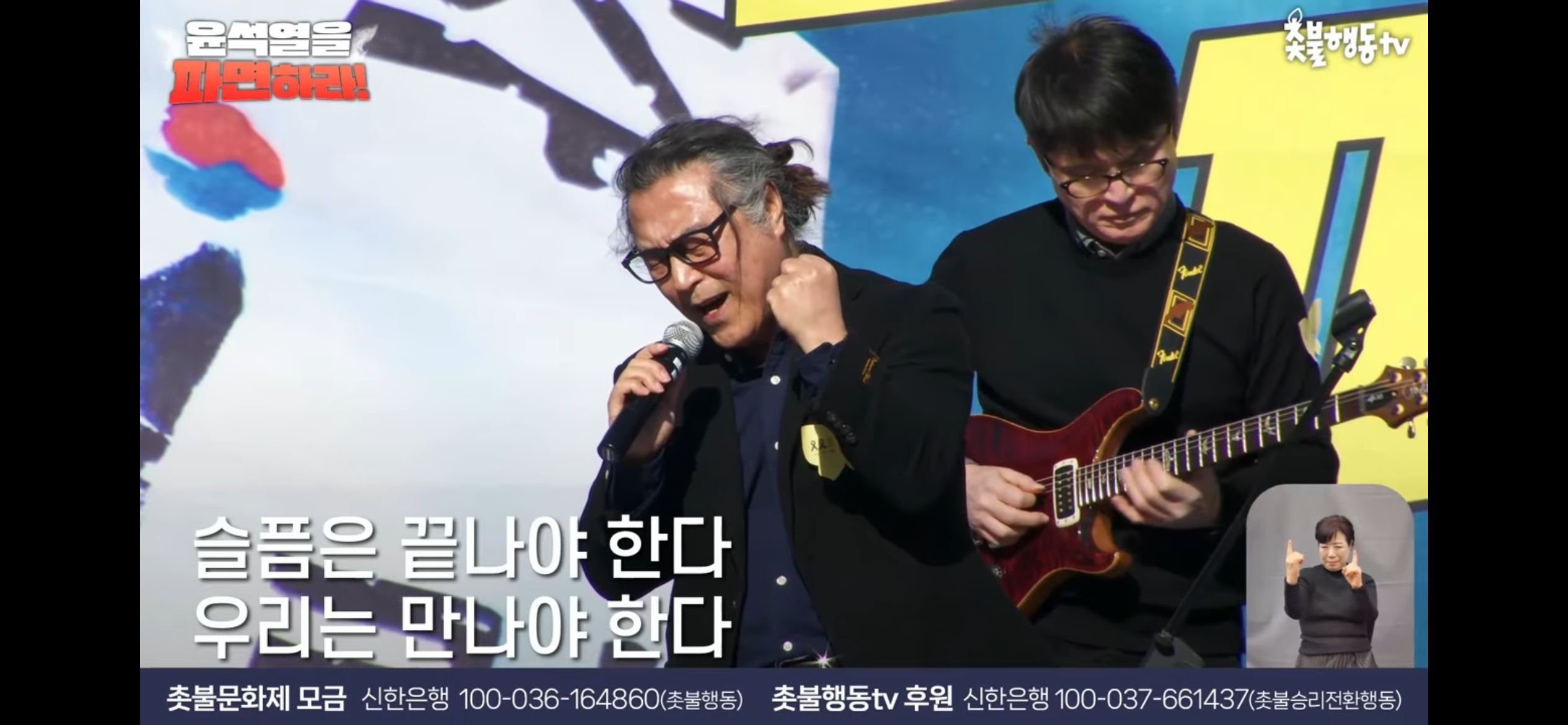 어제 헌재 앞 故문재학 열사(한강作 '소년이 온다' 주인공)의 어머니 김길자 여사님, 민중가수 김원중님(25.03.29) | 인스티즈