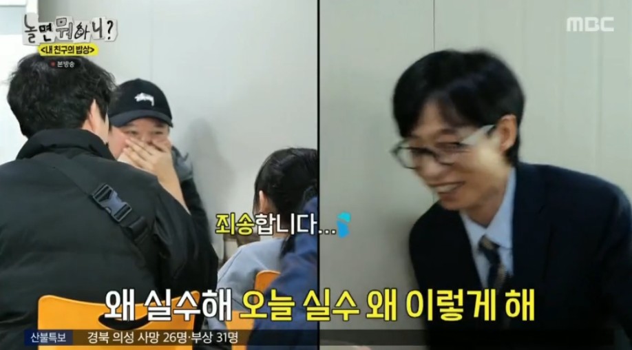 시민들과 친숙해보려다 말실수만 늘어나는 유재석 | 인스티즈