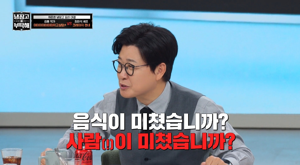 [냉부해] 애벌레를 뛰어넘는 레전드를 만들어버린 김풍...jpg | 인스티즈