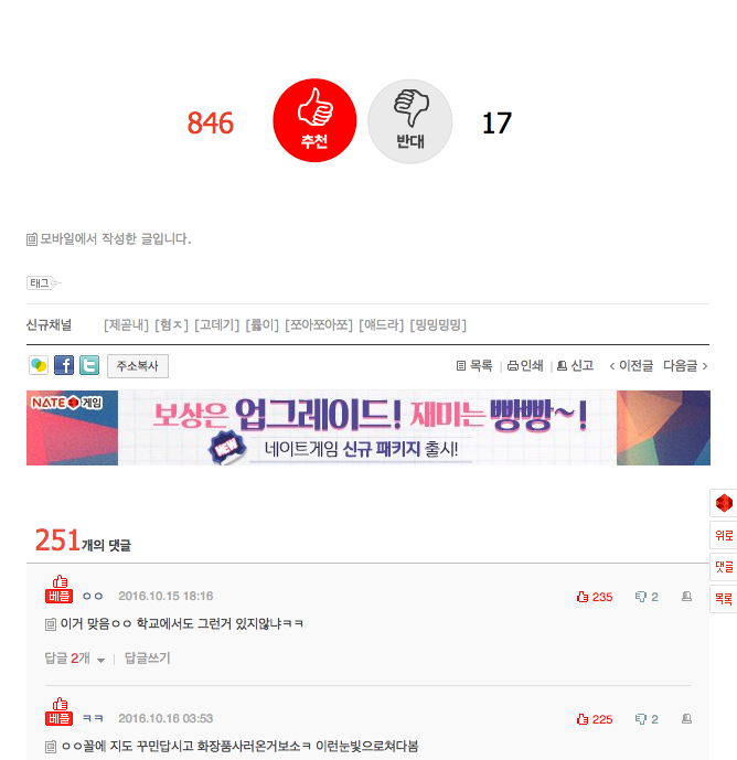 근데 진짜 안꾸미면 은근 무시한다ㅋㅋ | 인스티즈