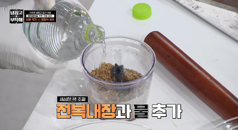 [냉부해] 애벌레를 뛰어넘는 레전드를 만들어버린 김풍...jpg | 인스티즈