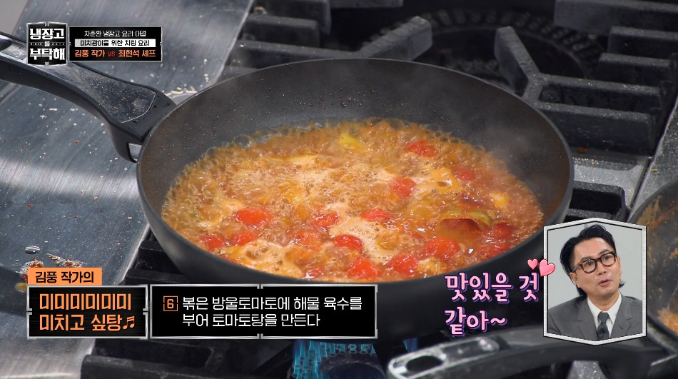 [냉부해] 애벌레를 뛰어넘는 레전드를 만들어버린 김풍...jpg | 인스티즈