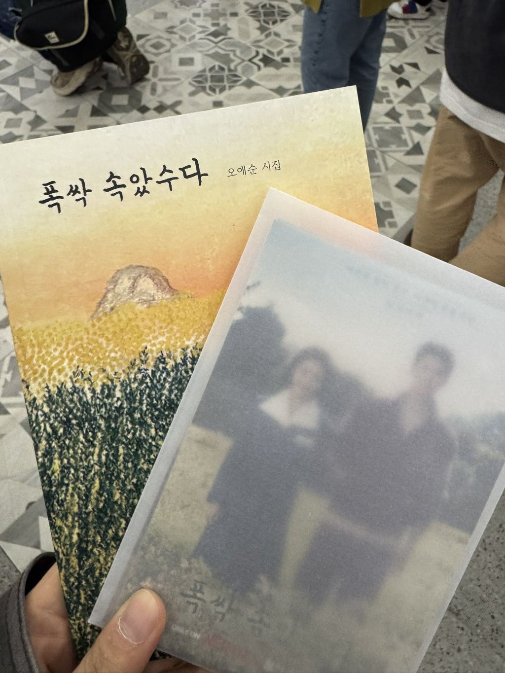 폭싹 속았수다 스페셜 GV 참석 관객 선물