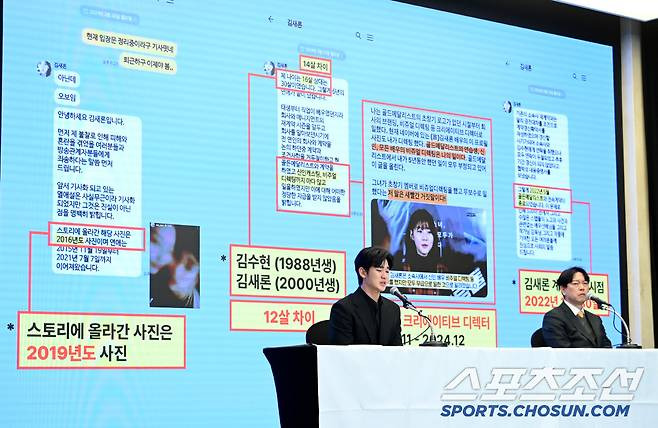 김수현 '카톡 내용이 조작 됐다' | 인스티즈
