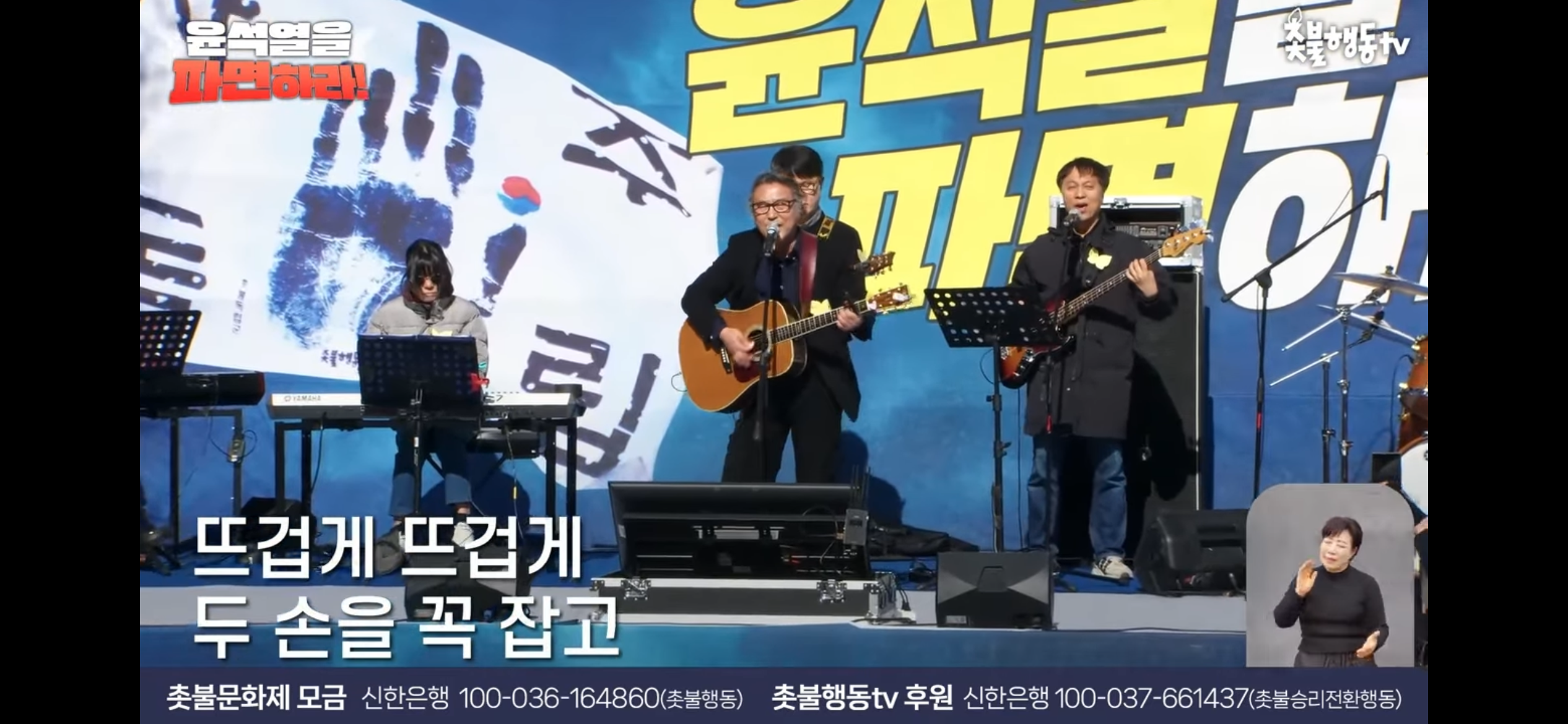 어제 헌재 앞 故문재학 열사(한강作 '소년이 온다' 주인공)의 어머니 김길자 여사님, 민중가수 김원중님(25.03.29) | 인스티즈
