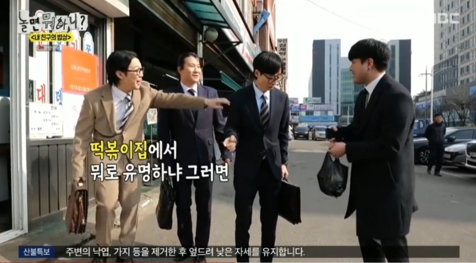 시민들과 친숙해보려다 말실수만 늘어나는 유재석 | 인스티즈