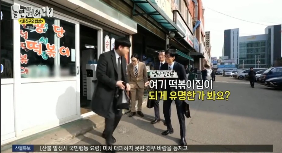 시민들과 친숙해보려다 말실수만 늘어나는 유재석 | 인스티즈