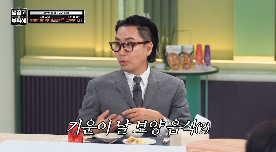 [냉부해] 애벌레를 뛰어넘는 레전드를 만들어버린 김풍...jpg | 인스티즈