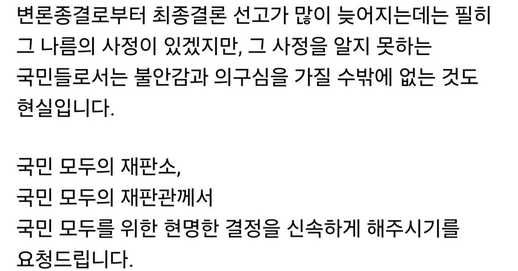 이재명 SNS (72시간 100만 즉각 파면 촉구 서명 동참 plz) | 인스티즈