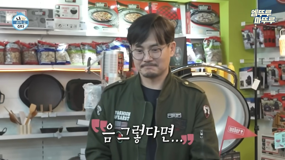 [나혼자산다] 물건 사러 갔는데 사장님이 이 말 하면 절대 못 참음......jpg | 인스티즈