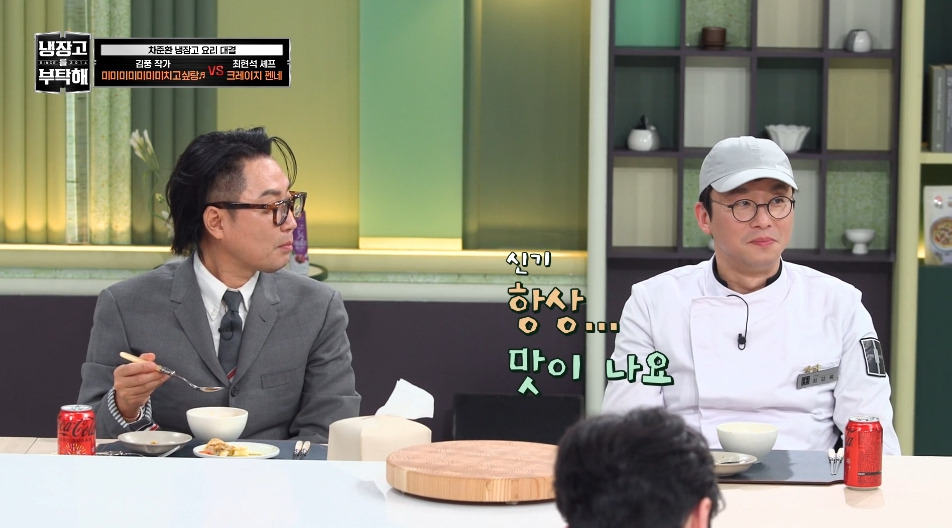 [냉부해] 애벌레를 뛰어넘는 레전드를 만들어버린 김풍...jpg | 인스티즈