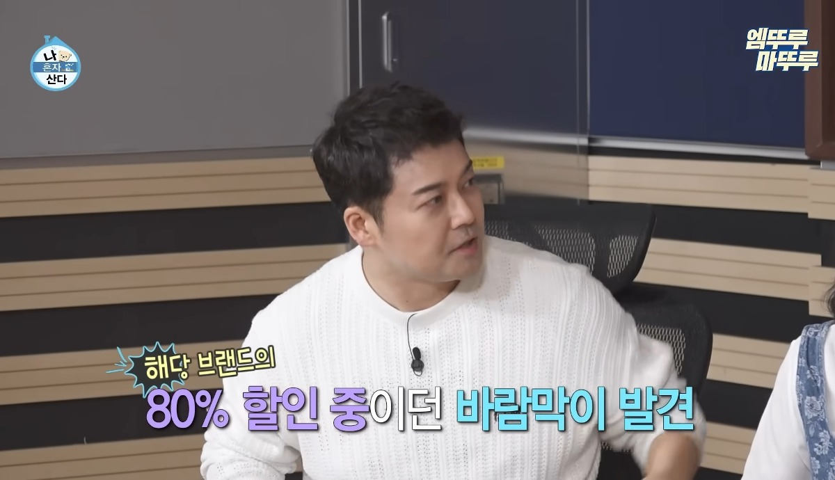 [나혼자산다] 물건 사러 갔는데 사장님이 이 말 하면 절대 못 참음......jpg | 인스티즈
