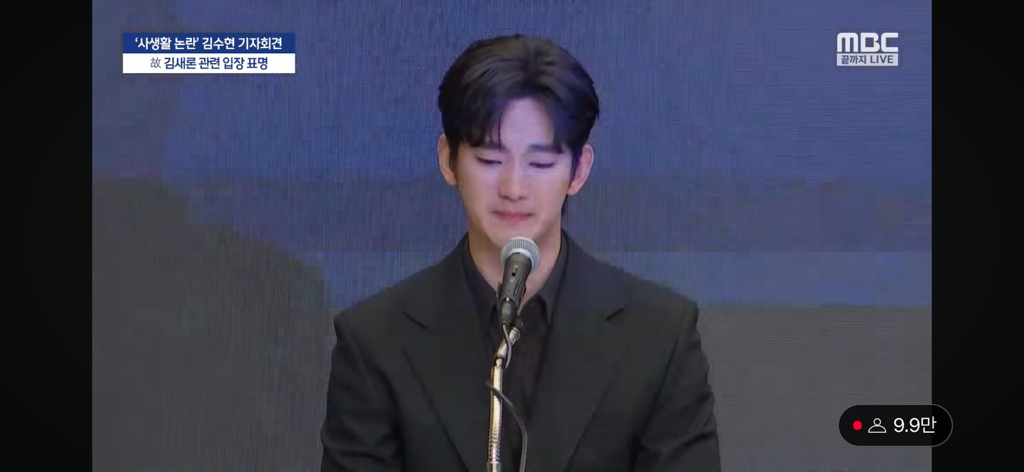 김수현 기자회견 근황 | 인스티즈