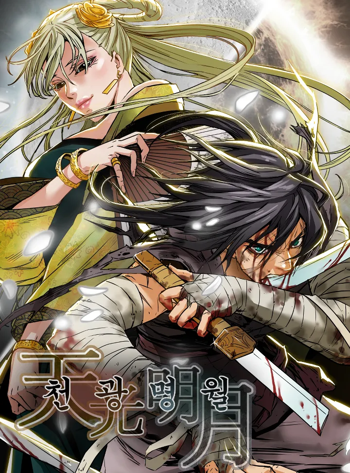 요즘 잼있게 본 무협 웹툰들 추천 | 인스티즈