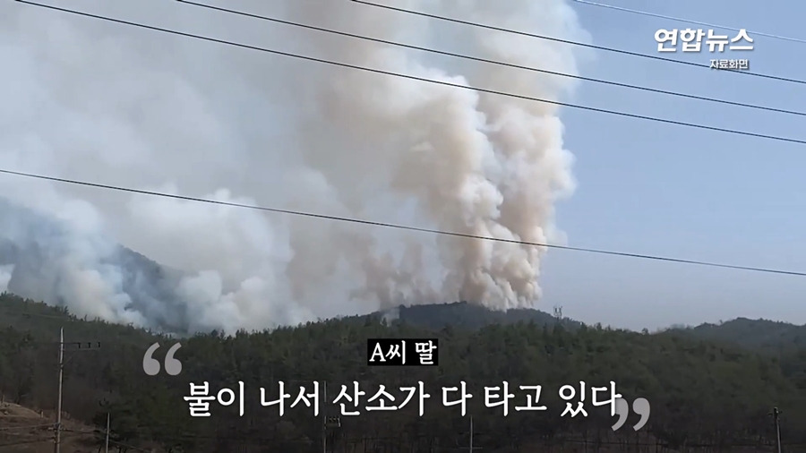 산불 용의자 56세 A씨 상황.JPG | 인스티즈