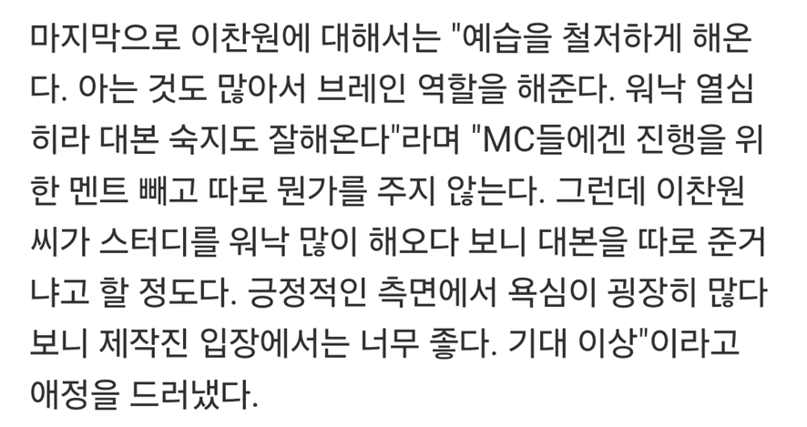 최근 mc계 새얼굴로 섭외 1순위라는 연예대상 수상자 | 인스티즈