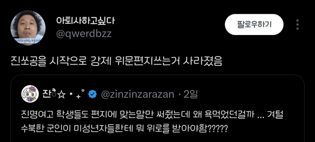 아저씨 아니고 오빠야 | 인스티즈