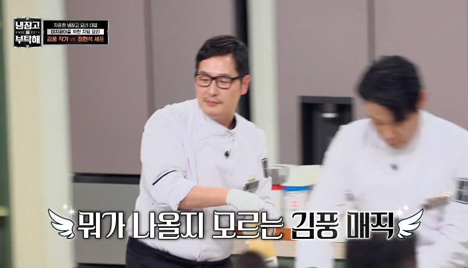 [냉부해] 애벌레를 뛰어넘는 레전드를 만들어버린 김풍...jpg | 인스티즈